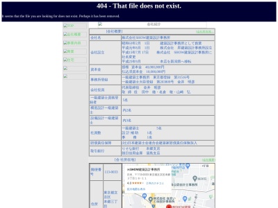 (株)SHOW建築設計事務所(日本、〒113-0033東京都文京区本郷3丁目18−11TYビル6F)