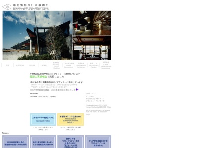 株式会社 中村勉総合計画事務所(〒113-0033, 3丁目-25-13 本郷 文京区 東京都 113-0033 日本)