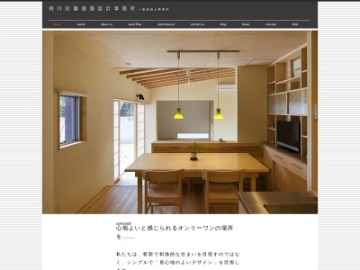 あいかわさとう建築設計事務所(日本、〒113-0031東京都台東区谷中1-5-11ディアプラザ根津104号)