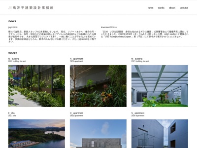 川嶋洋平建築設計事務所(日本、〒110-0016東京都台東区台東13141)