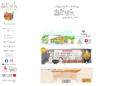 あとりえ 一級建築士事務所(日本、〒111-0031 東京都台東区千束2丁目4−2)