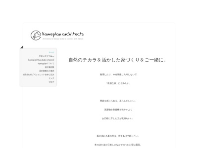 kameplan architects一級建築士事務所(日本、〒135-0052東京都江東区潮見2-6-1-911)