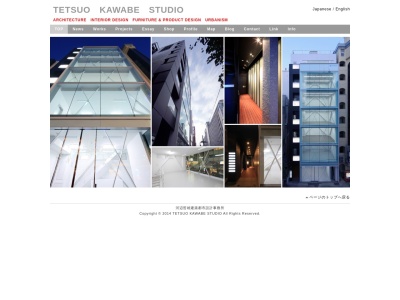 株式会社 河辺哲雄 建築都市設計事務所(日本、〒140-0001東京都品川区北品川5丁目8−15)