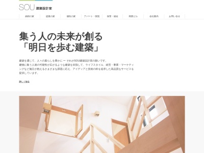 株式会社SOU建築設計室(日本、〒141-0031東京都品川区西五反田4丁目29−18オオヌキビル2F)