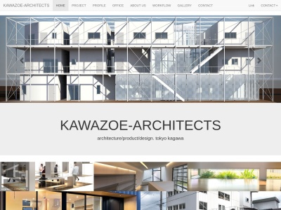 河添建築事務所 | 東京(日本、〒142-0042東京都品川区豊町2丁目22−2SOCIUSSOHO201)