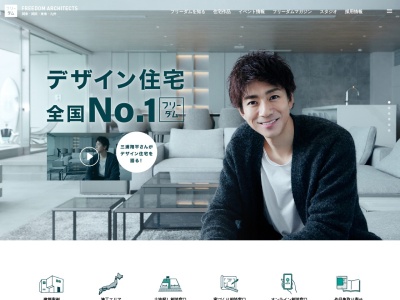 フリーダムアーキテクツデザイン株式会社 自由が丘スタジオ(日本、〒152-0035東京都目黒区自由が丘2丁目10−14)