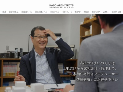 (有)家相建築設計事務所(日本、〒153-0053東京都目黒区五本木2丁目15−8ワイズハイツ1F)