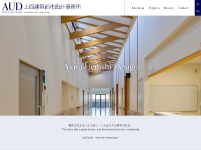 (株)上西建築都市設計事務所(日本、〒145-0066東京都大田区南雪谷1丁目4−2新勝雪谷ビル3F)