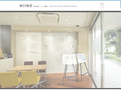 (株)ニイノ建設(日本、〒143-0015東京都大田区大森西5丁目25−11)