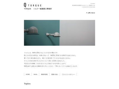 トルク一級建築士事務所(日本、〒154-0021東京都世田谷区豪徳寺1-45-11,セイジョー豪徳寺ビル3F)