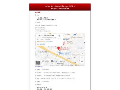 (株)アレス建築設計事務所(日本、〒158-0097東京都世田谷区用賀4丁目5−1クレド用賀2F)