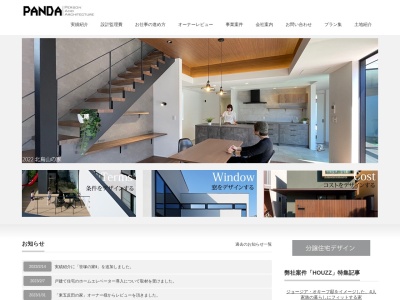 (株)山本浩三建築設計事務所(日本、〒151-0073東京都渋谷区笹塚1丁目40−6SinoSASAZUKA1F)