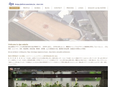 ディーピーエー一級建築士事務所(日本、〒151-0071東京都渋谷区本町6丁目2−23dpaアトリエ)