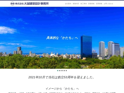 (株)大誠建築設計事務所(日本、〒165-0026東京都中野区新井1丁目25−6)