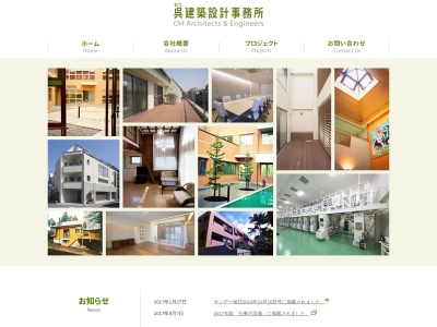 (有)呉建築設計事務所(日本、〒165-0026東京都中野区新井2丁目7−10サンハイツ中野4F)