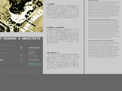 (株)東綜合設計事務所(日本、〒164-0001東京都中野区中野3丁目2−1リバース中野6F)