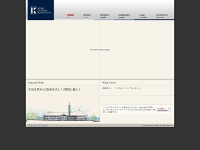 (株)河野進設計事務所(日本、〒167-0051東京都杉並区荻窪5丁目13−6)