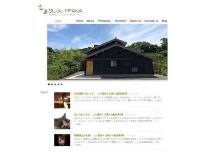 (株)StudioPRANA(日本、〒167-0022東京都杉並区下井草5丁目16−9)