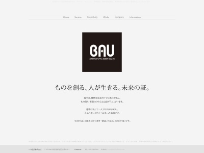 バウ設計(株)(日本、〒167-0043東京都杉並区上荻2丁目29−1BAUビル1F)