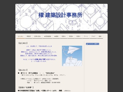 櫂建築設計事務所(日本、〒171-0022東京都豊島区南池袋3丁目9−2)