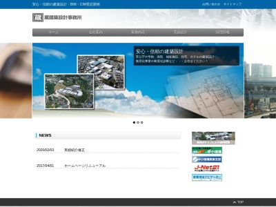蔵建築設計事務所(日本、〒171-0022東京都豊島区南池袋1丁目13−15)