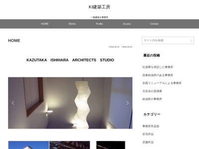 KI建築工房(日本、〒114-0034 東京都北区上十条3丁目3−16)