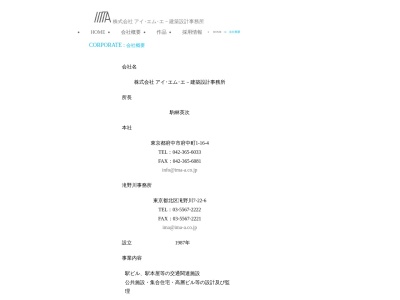 (株)アイ・エム・エー建築設計事務所(日本、〒114-0023東京都北区滝野川7丁目22−6)