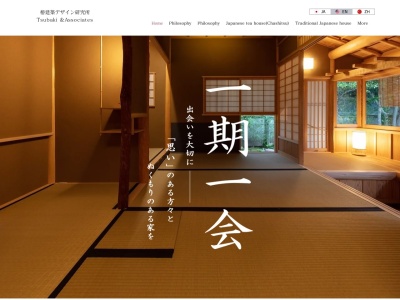 有限会社椿建築デザイン研究所 十条office(日本、〒114-0034 東京都北区上十条2丁目20−6)
