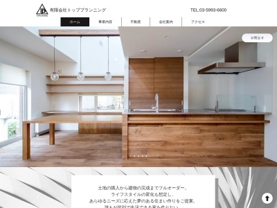 (有)トッププランニング(日本、〒114-0022 東京都北区王子本町1丁目14−7 ポラリス王子)