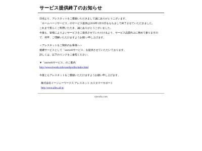 有限会社嵯峨造園(東京都板橋区向原2-12-12)