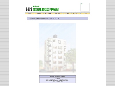 (株)渡辺建築設計事務所(日本、〒173-0004東京都板橋区板橋2丁目68−2)