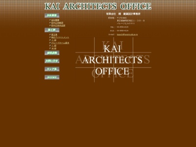 (有)櫂建築設計事務所(日本、〒176-0005東京都練馬区旭丘1丁目39−8BAREGEHILL2F)