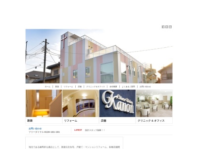 一級建築士事務所 大和工芸株式会社(日本、〒178-0062東京都練馬区大泉町1丁目42−10)