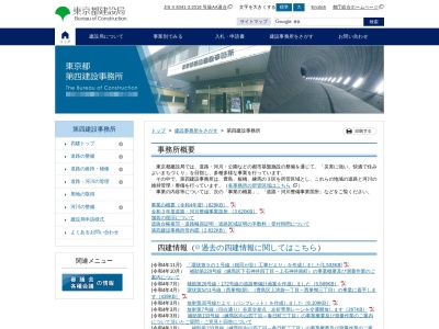 ランキング第14位はクチコミ数「0件」、評価「0.00」で「東京都第四建設事務所 石神井工区」