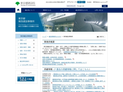 東京都第四建設事務所 石神井工区(日本、〒178-0065 東京都練馬区西大泉2丁目12−18)