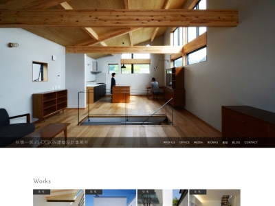 ランキング第16位はクチコミ数「0件」、評価「0.00」で「秋慎一郎 / L_DESIGN建築設計事務所」