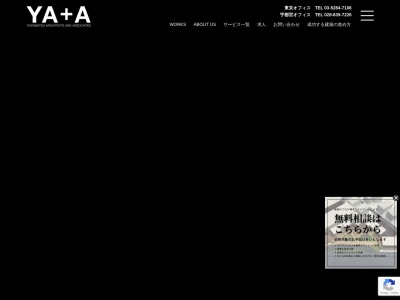 横松建築設計事務所|東京、栃木を拠点とする建築設計事務所(日本、〒120-0036東京都東京都足立区千住仲町19-6和光マンション402号室)