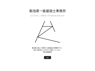OOHK | 菊池甫一級建築士事務所(日本、〒125-0062 東京都葛飾区青戸6丁目青戸6丁目16 16-22)