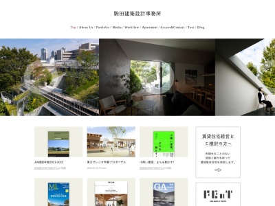 駒田建築設計事務所(日本、7-29-10江戸川区西葛西東京都134-0088)