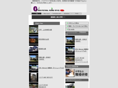 オム一級建築設計室(日本、〒193-0801東京都八王子市川口町1496−13)