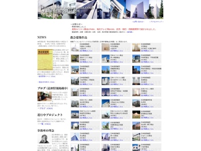 大岡山建築設計研究所のクチコミ・評判とホームページ