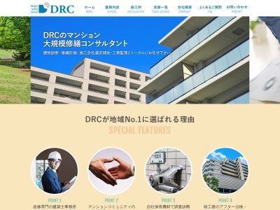 (株)ディー・アール・シー(日本、〒190-0003 東京都立川市栄町4丁目17−1)