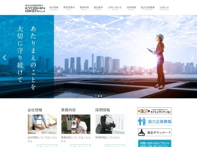 (株)協振技建 立川営業所(日本、〒190-0022東京都立川市錦町3丁目1−13)