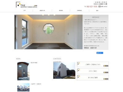 (有)辻設計工房(日本、〒190-0021東京都立川市羽衣町2丁目46−21フクモトハイツ1F)