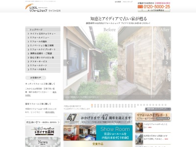 ミノダ建築デザイン(東京都立川市富士見町1-8-5)