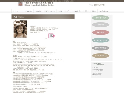 ランキング第15位はクチコミ数「0件」、評価「0.00」で「久坂美津子設計室」