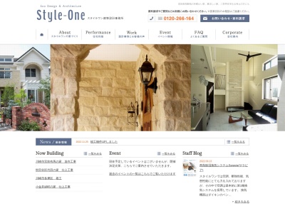 スタイルワン建築設計事務所(日本、〒180-0013東京都武蔵野市西久保2丁目18−3)
