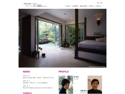 スタジオ宙一級建築士事務所(株)(日本、〒180-0004東京都武蔵野市吉祥寺本町1丁目27−3)