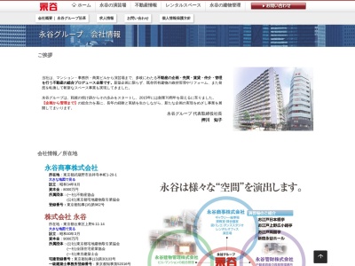 永谷建築設計事務所(日本、〒180-0004東京都武蔵野市吉祥寺本町1丁目20−1)