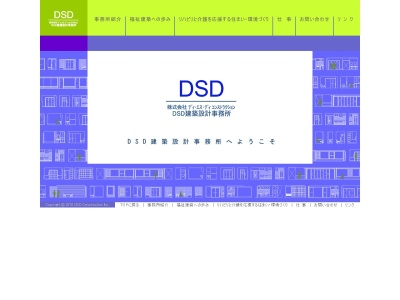 DSD建築設計事務所(日本、〒180-0003東京都武蔵野市吉祥寺南町1丁目31−2)